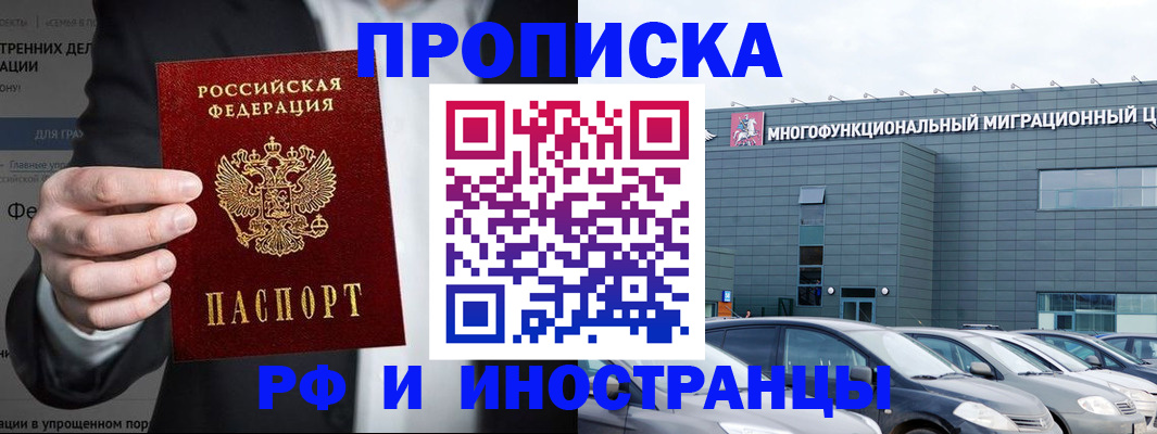 прописка штамп в Воткинске