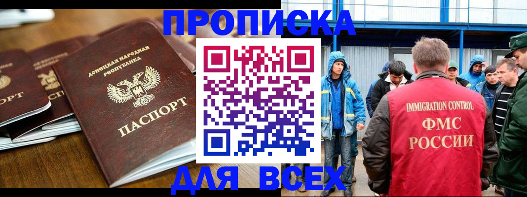 миграционный учет в Воткинске